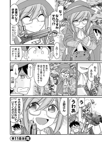 [Charlie Nishinaka] Cheers! 15 Fhentai - Page 26