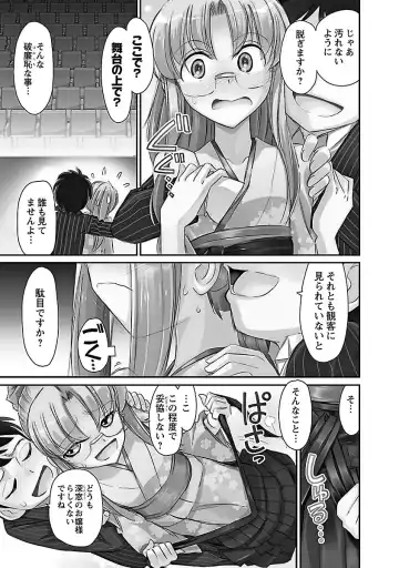 [Charlie Nishinaka] Cheers! 15 Fhentai - Page 29