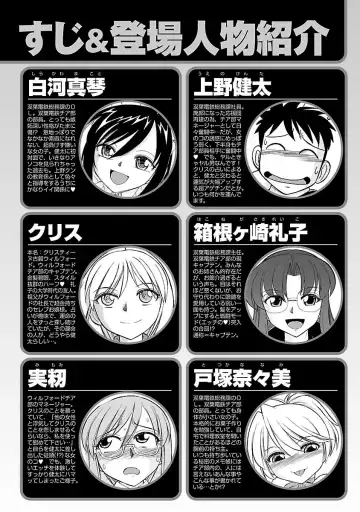 [Charlie Nishinaka] Cheers! 15 Fhentai - Page 3