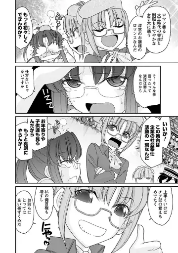 [Charlie Nishinaka] Cheers! 15 Fhentai - Page 32