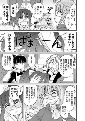 [Charlie Nishinaka] Cheers! 15 Fhentai - Page 33