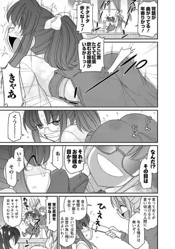 [Charlie Nishinaka] Cheers! 15 Fhentai - Page 35