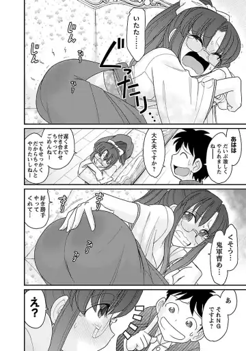 [Charlie Nishinaka] Cheers! 15 Fhentai - Page 36