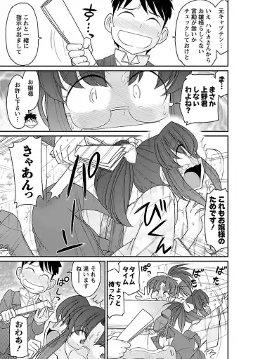 [Charlie Nishinaka] Cheers! 15 Fhentai - Page 37