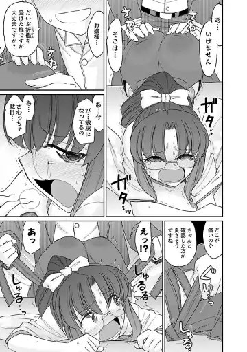 [Charlie Nishinaka] Cheers! 15 Fhentai - Page 39