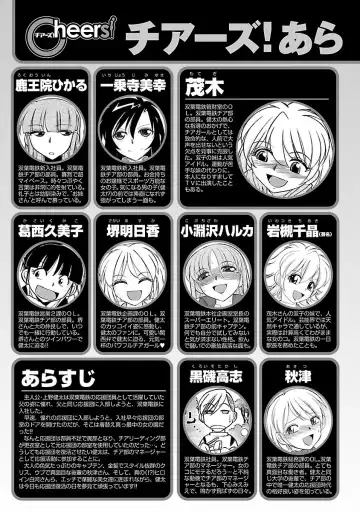 [Charlie Nishinaka] Cheers! 15 Fhentai - Page 4