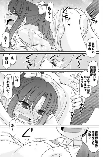 [Charlie Nishinaka] Cheers! 15 Fhentai - Page 41