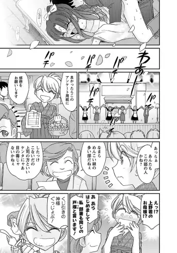 [Charlie Nishinaka] Cheers! 15 Fhentai - Page 45