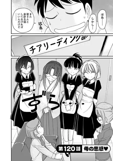 [Charlie Nishinaka] Cheers! 15 Fhentai - Page 50