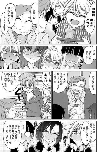 [Charlie Nishinaka] Cheers! 15 Fhentai - Page 51