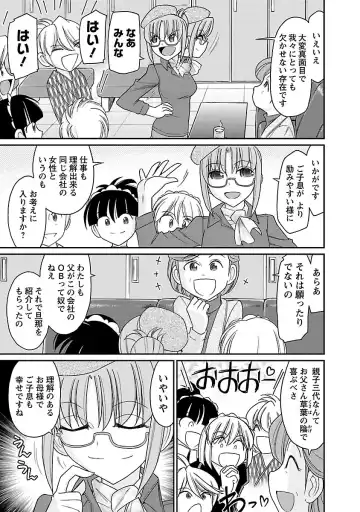 [Charlie Nishinaka] Cheers! 15 Fhentai - Page 53