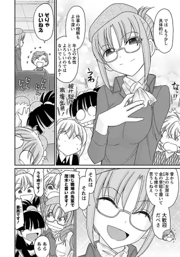 [Charlie Nishinaka] Cheers! 15 Fhentai - Page 54