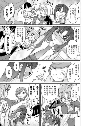 [Charlie Nishinaka] Cheers! 15 Fhentai - Page 55