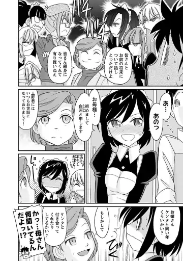 [Charlie Nishinaka] Cheers! 15 Fhentai - Page 58