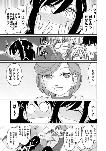 [Charlie Nishinaka] Cheers! 15 Fhentai - Page 59