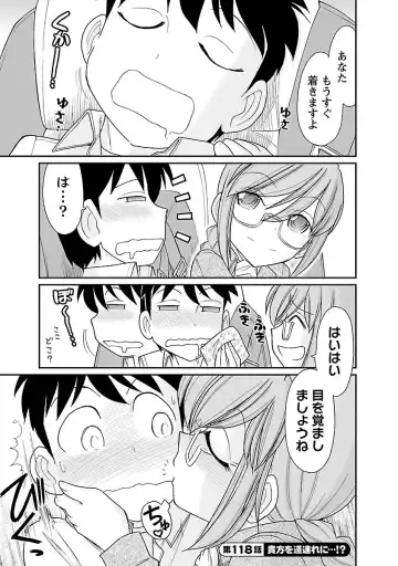 [Charlie Nishinaka] Cheers! 15 Fhentai - Page 6