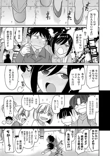 [Charlie Nishinaka] Cheers! 15 Fhentai - Page 61