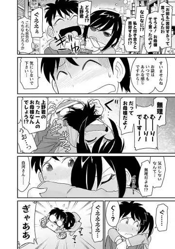 [Charlie Nishinaka] Cheers! 15 Fhentai - Page 62