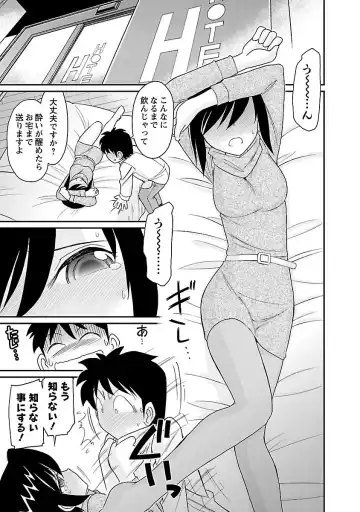 [Charlie Nishinaka] Cheers! 15 Fhentai - Page 63