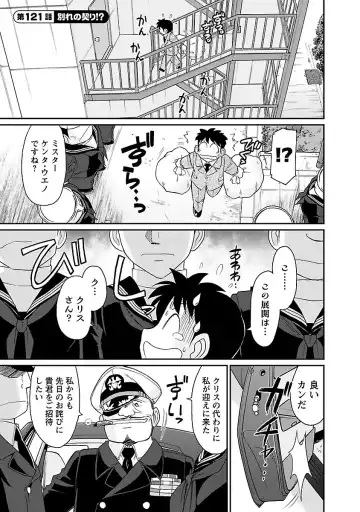 [Charlie Nishinaka] Cheers! 15 Fhentai - Page 69