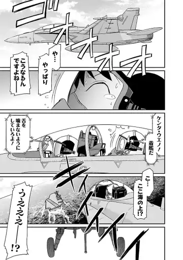 [Charlie Nishinaka] Cheers! 15 Fhentai - Page 71