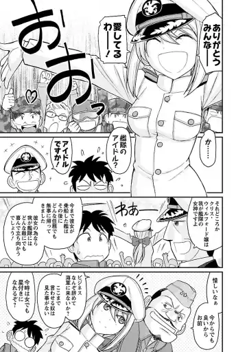 [Charlie Nishinaka] Cheers! 15 Fhentai - Page 75