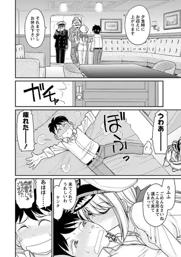 [Charlie Nishinaka] Cheers! 15 Fhentai - Page 78