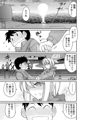 [Charlie Nishinaka] Cheers! 15 Fhentai - Page 87