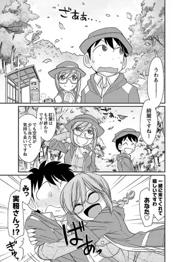 [Charlie Nishinaka] Cheers! 15 Fhentai - Page 9