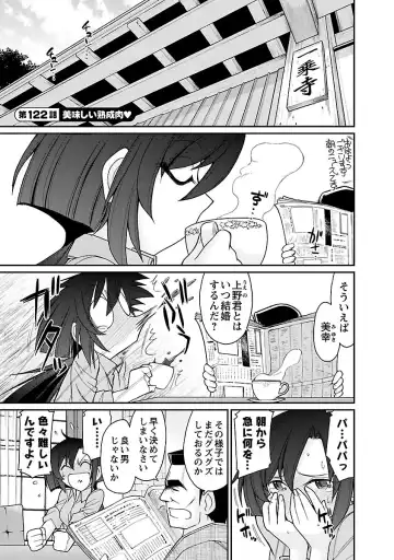 [Charlie Nishinaka] Cheers! 15 Fhentai - Page 91