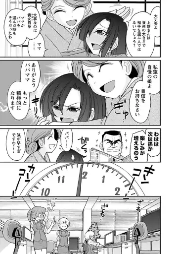 [Charlie Nishinaka] Cheers! 15 Fhentai - Page 93