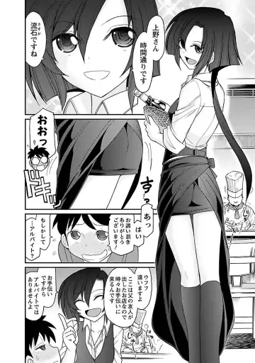 [Charlie Nishinaka] Cheers! 15 Fhentai - Page 96