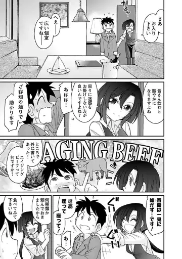 [Charlie Nishinaka] Cheers! 15 Fhentai - Page 97