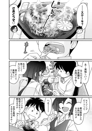 [Charlie Nishinaka] Cheers! 15 Fhentai - Page 98