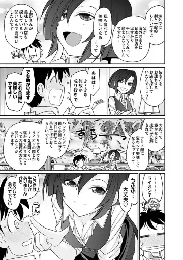 [Charlie Nishinaka] Cheers! 15 Fhentai - Page 99