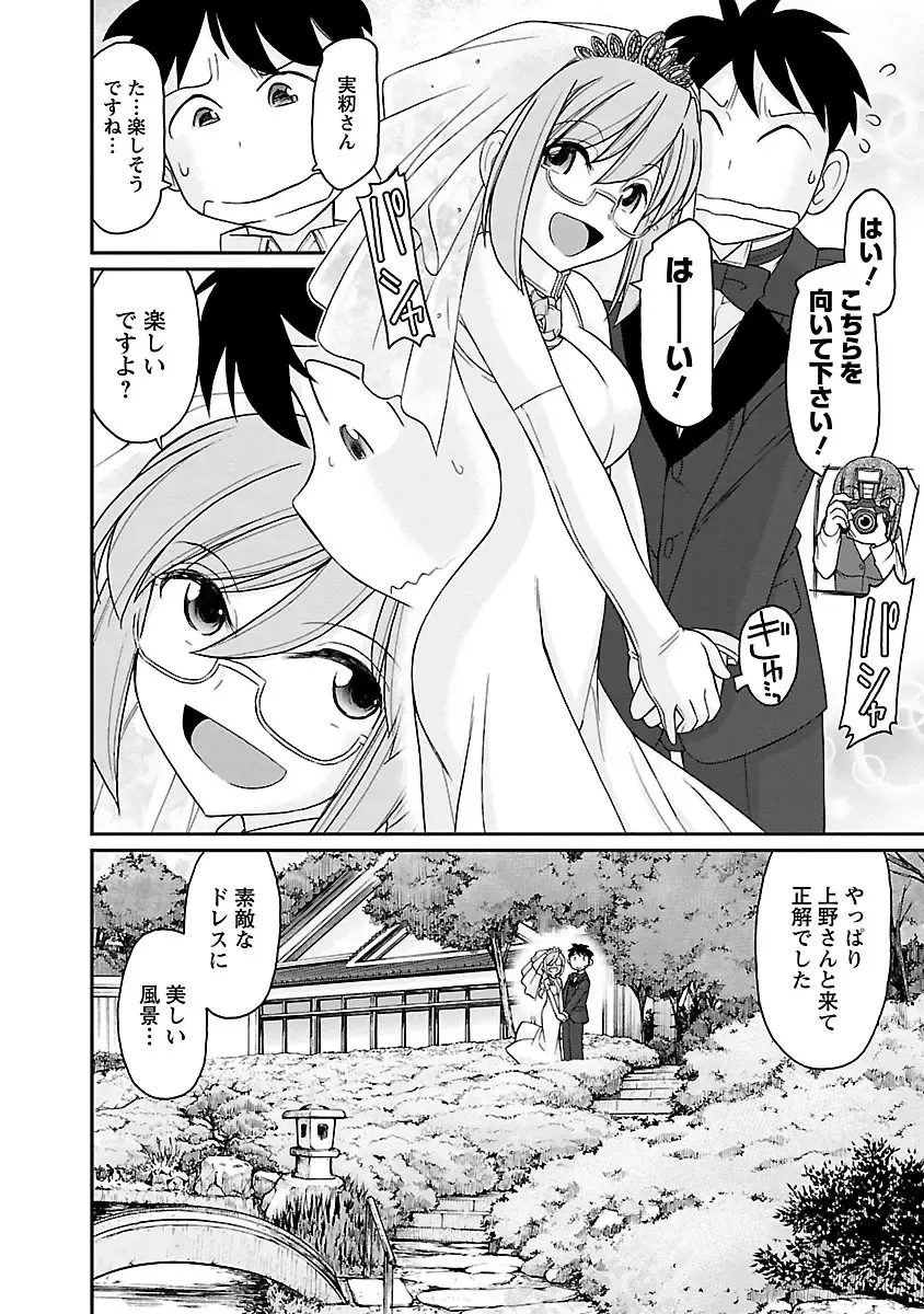 [Charlie Nishinaka] Cheers! 16 Fhentai - Page 100