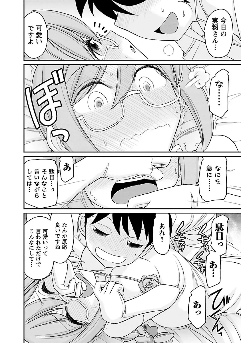 [Charlie Nishinaka] Cheers! 16 Fhentai - Page 106