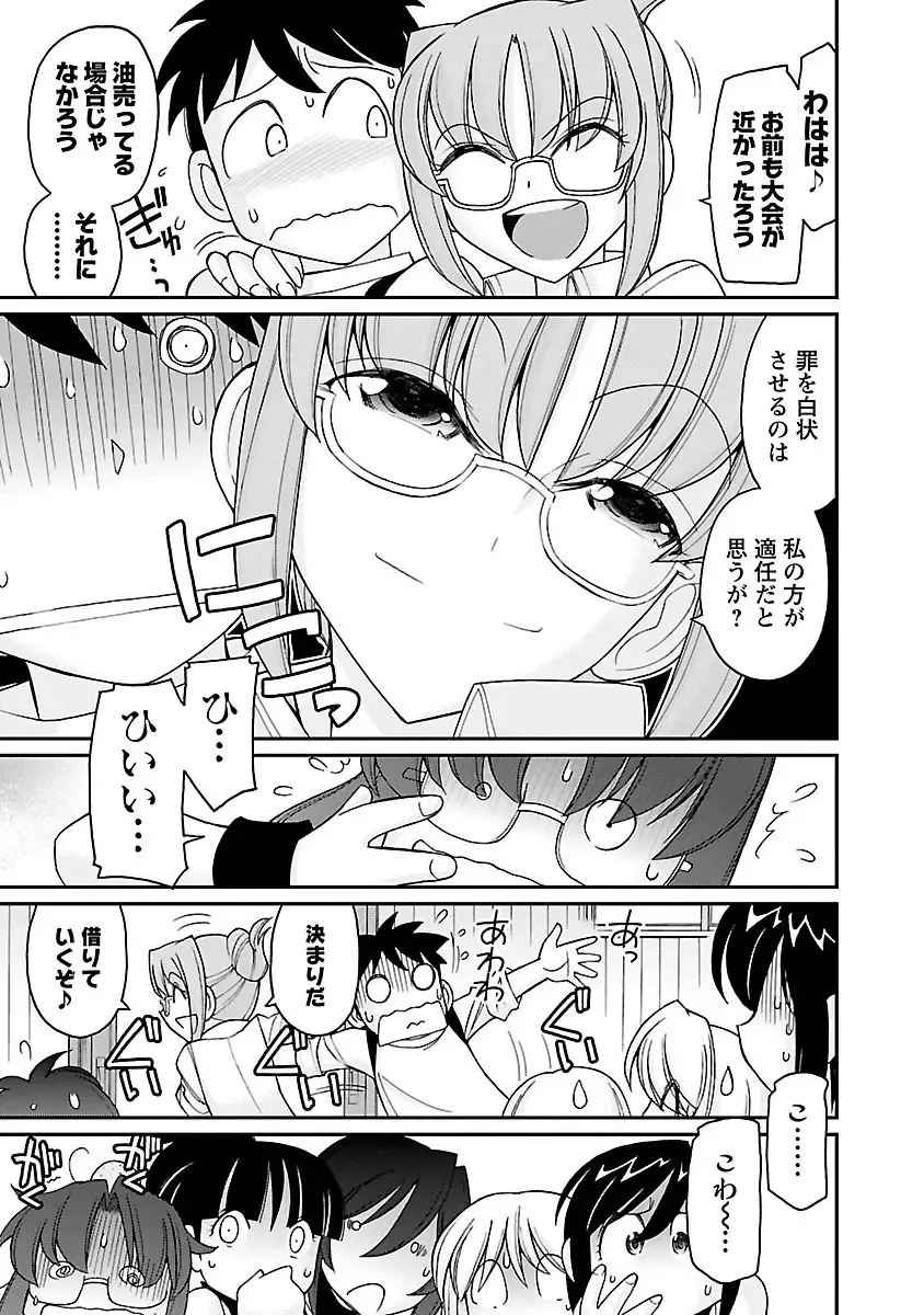 [Charlie Nishinaka] Cheers! 16 Fhentai - Page 11
