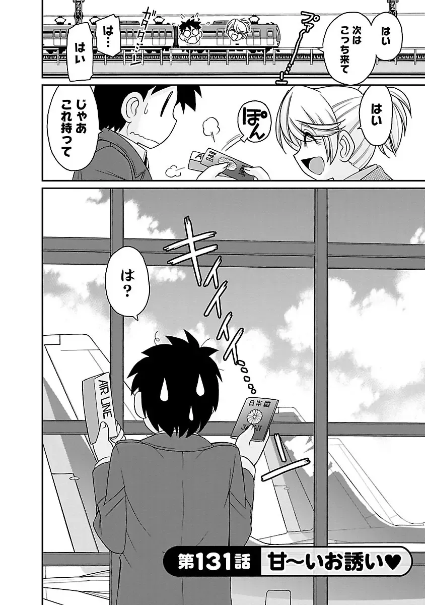 [Charlie Nishinaka] Cheers! 16 Fhentai - Page 112