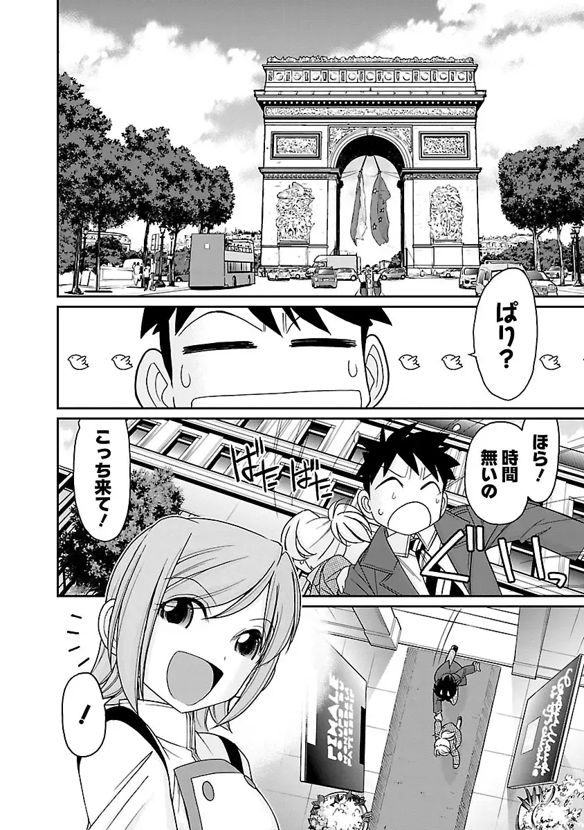 [Charlie Nishinaka] Cheers! 16 Fhentai - Page 114