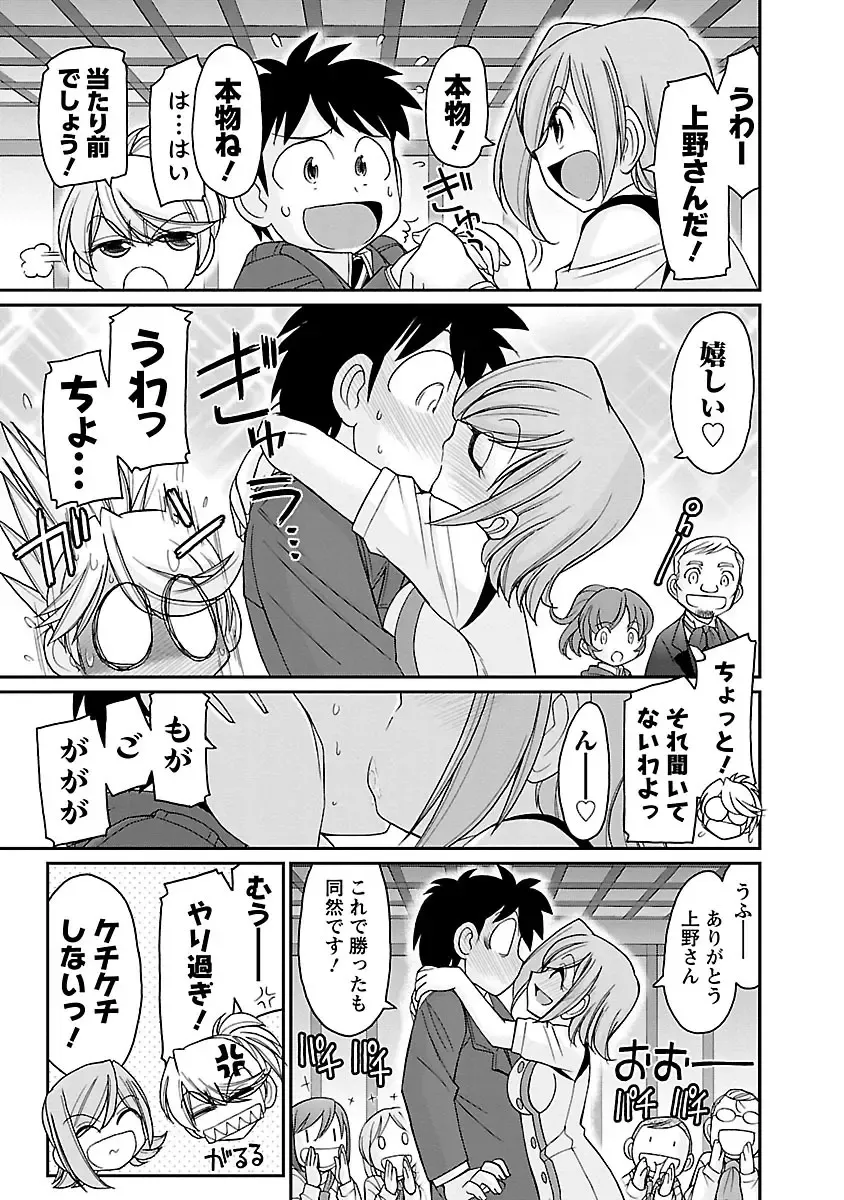 [Charlie Nishinaka] Cheers! 16 Fhentai - Page 115