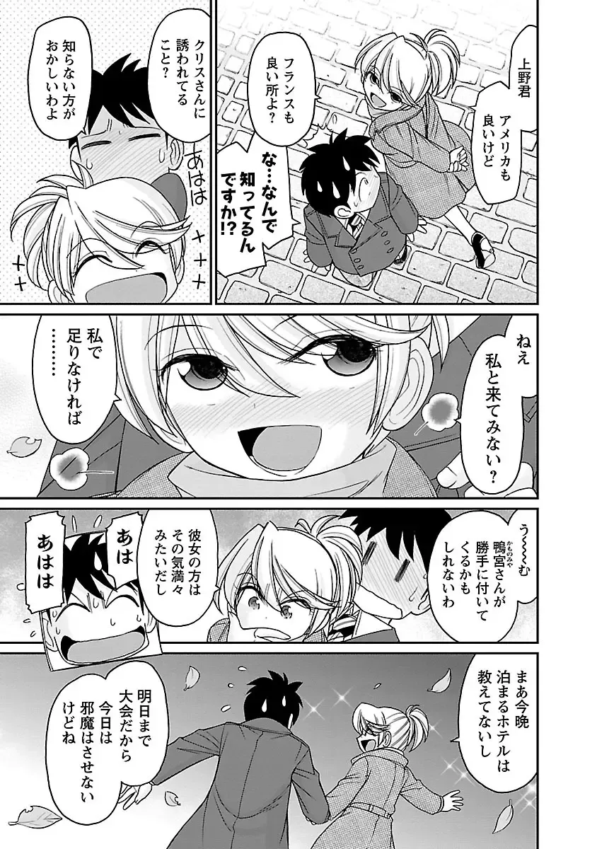 [Charlie Nishinaka] Cheers! 16 Fhentai - Page 119