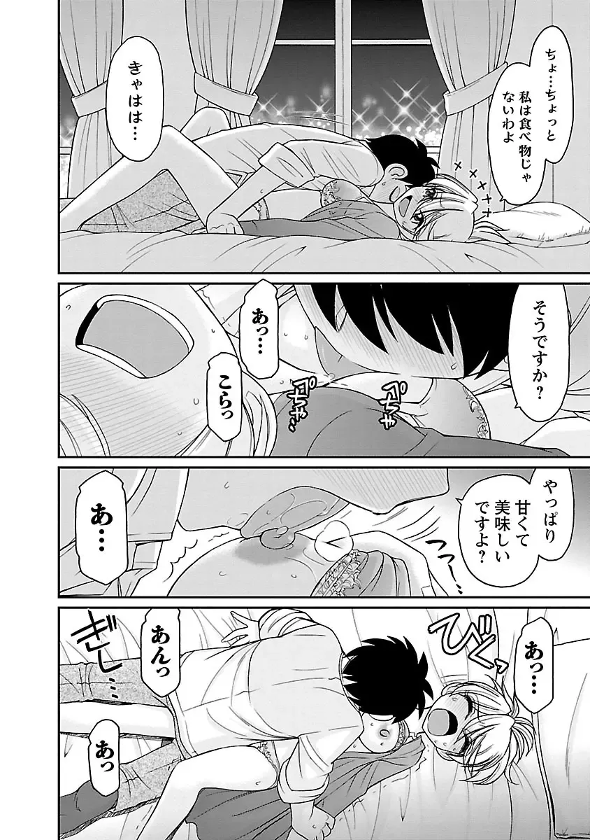 [Charlie Nishinaka] Cheers! 16 Fhentai - Page 124