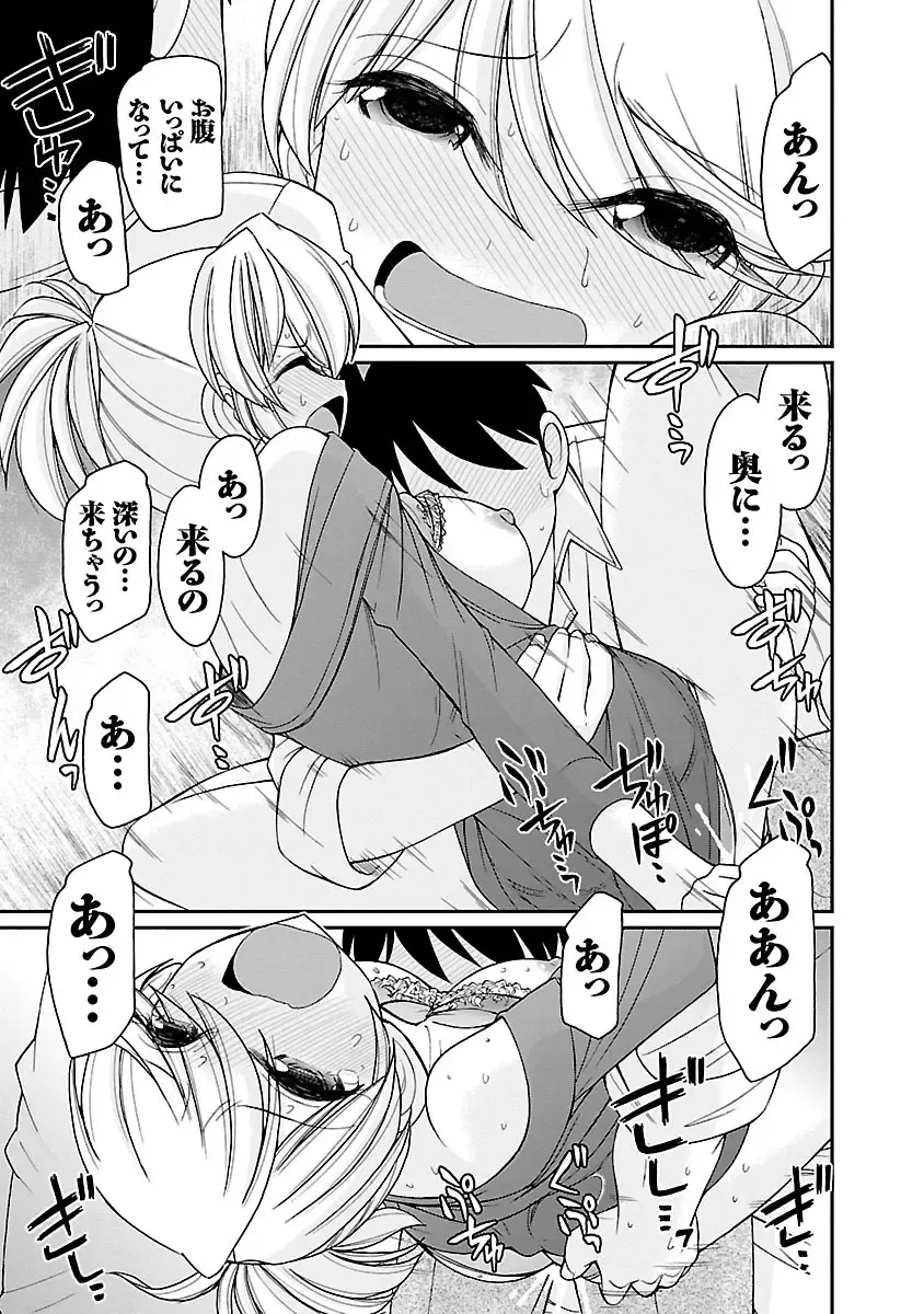 [Charlie Nishinaka] Cheers! 16 Fhentai - Page 127