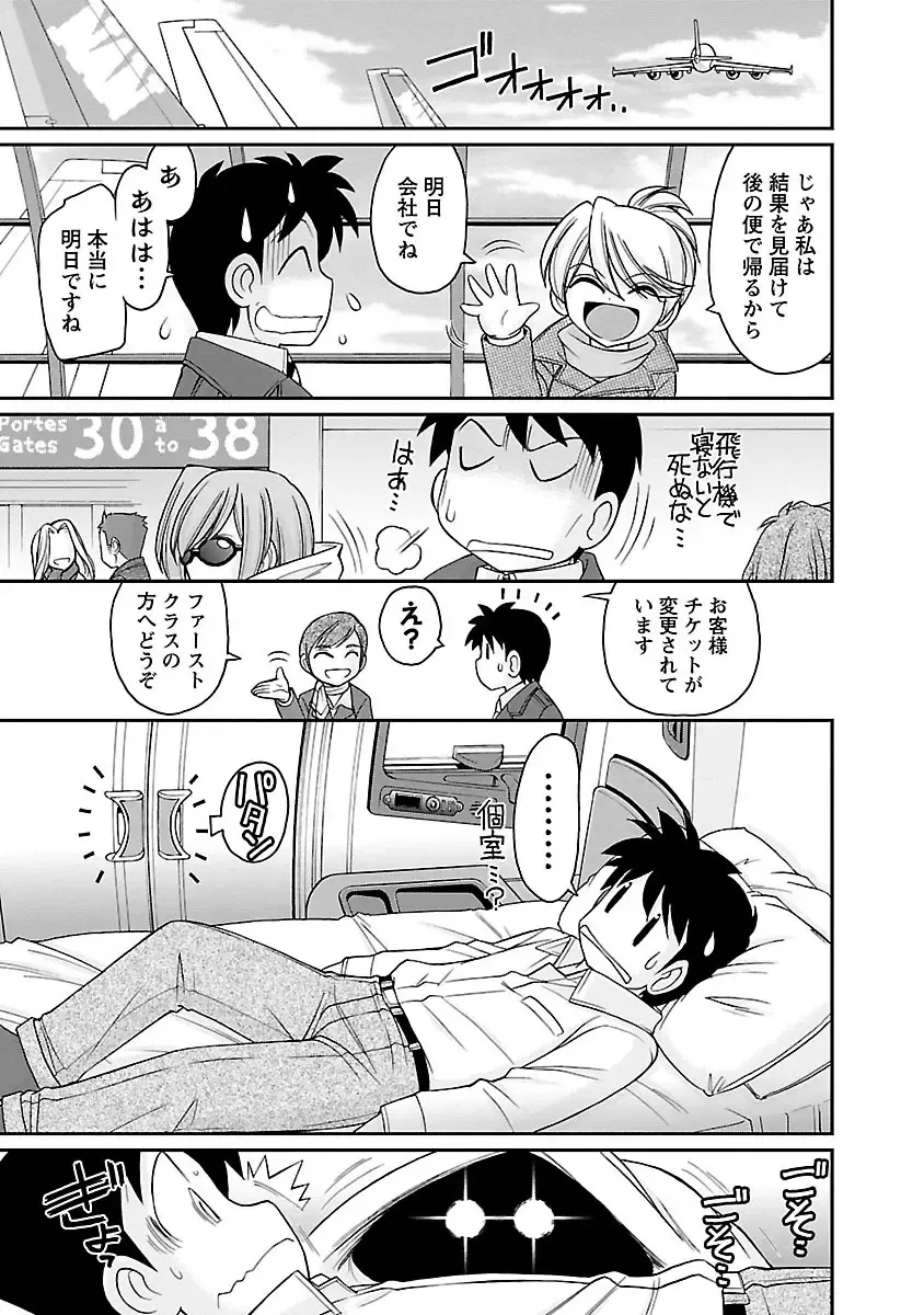 [Charlie Nishinaka] Cheers! 16 Fhentai - Page 129