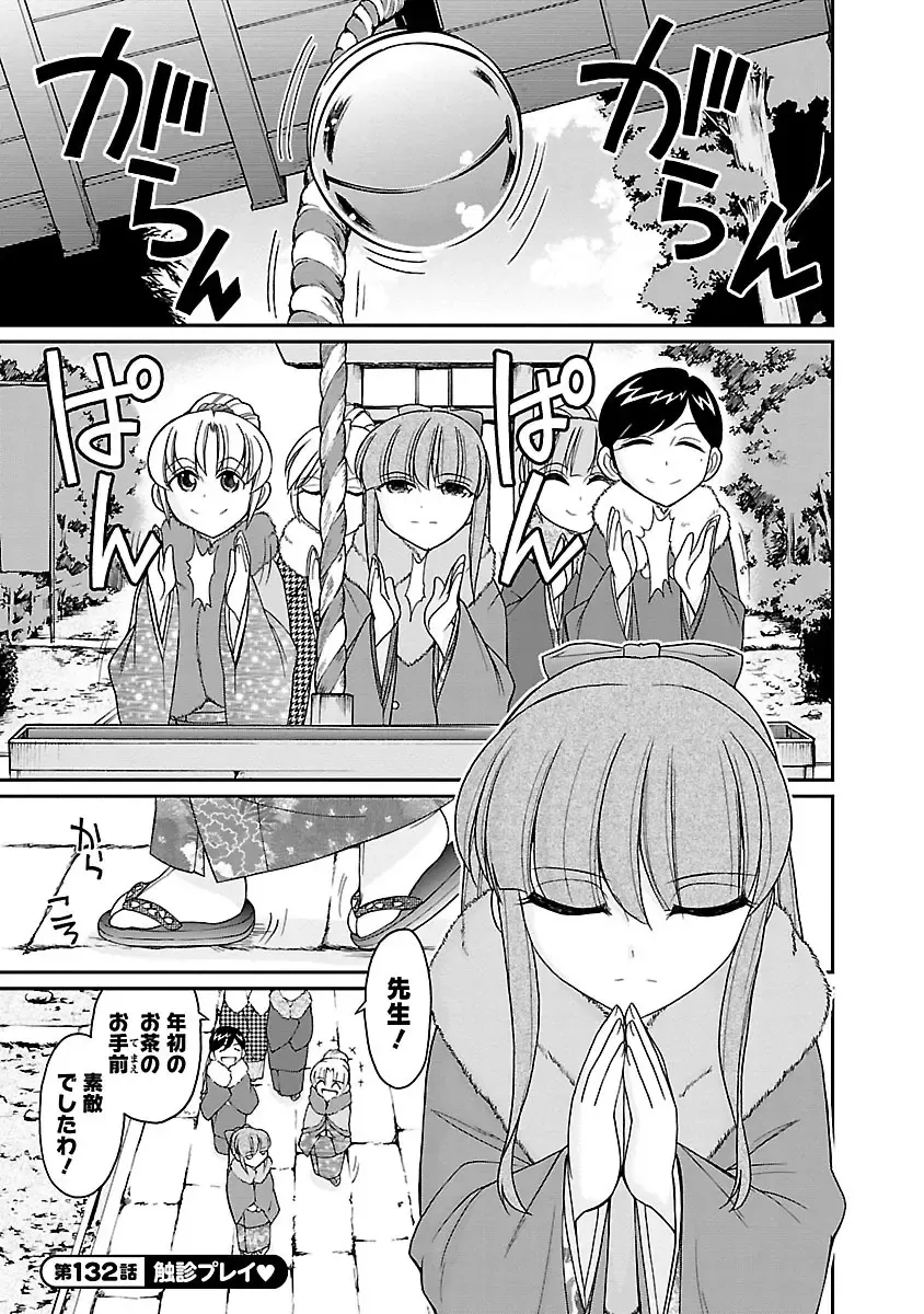 [Charlie Nishinaka] Cheers! 16 Fhentai - Page 133