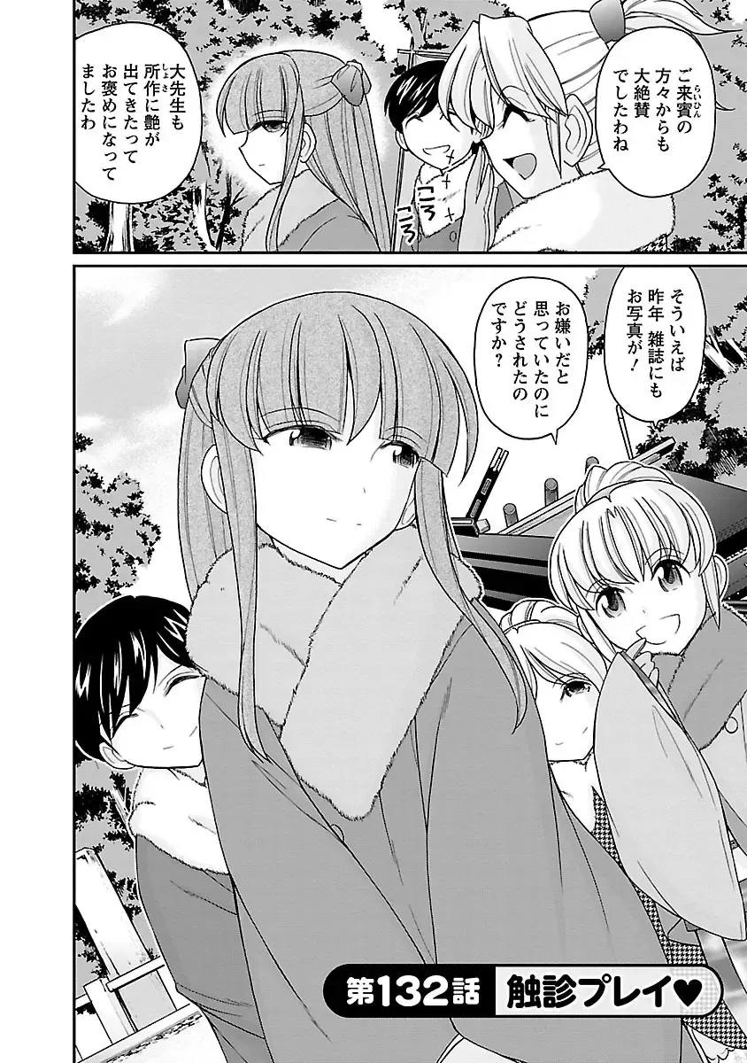 [Charlie Nishinaka] Cheers! 16 Fhentai - Page 134