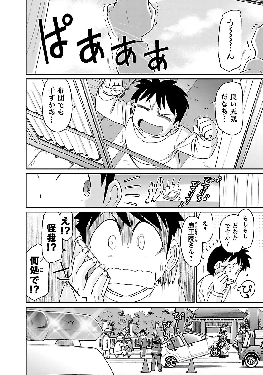 [Charlie Nishinaka] Cheers! 16 Fhentai - Page 136