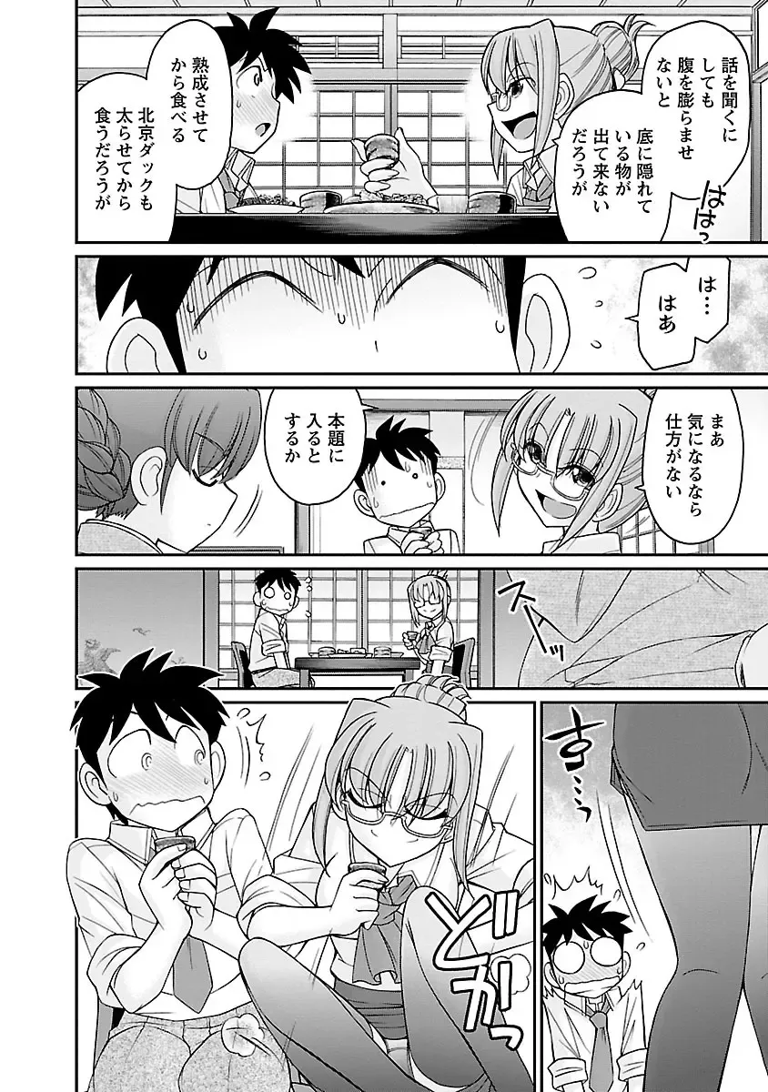 [Charlie Nishinaka] Cheers! 16 Fhentai - Page 14