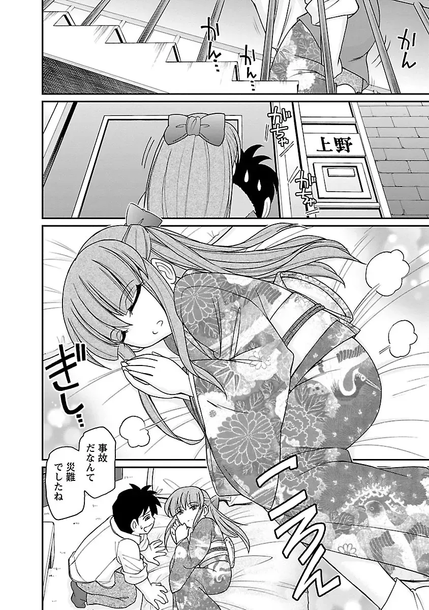 [Charlie Nishinaka] Cheers! 16 Fhentai - Page 140